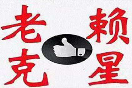 债务未还，借款人失联应对策略